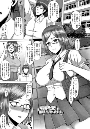 Joushiki Daha! Kuro Gal Bitch-ka Seikatsu Page #149