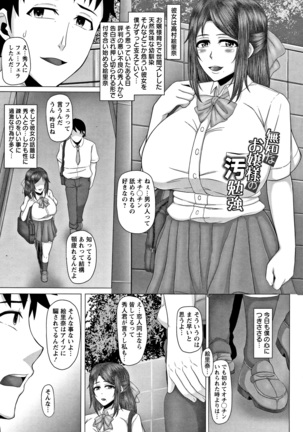 Joushiki Daha! Kuro Gal Bitch-ka Seikatsu Page #89
