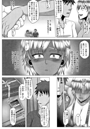 Joushiki Daha! Kuro Gal Bitch-ka Seikatsu Page #40