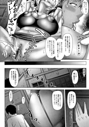 Joushiki Daha! Kuro Gal Bitch-ka Seikatsu Page #62