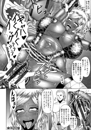Joushiki Daha! Kuro Gal Bitch-ka Seikatsu Page #168
