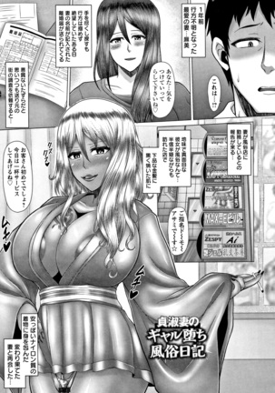 Joushiki Daha! Kuro Gal Bitch-ka Seikatsu Page #129