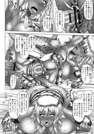 Joushiki Daha! Kuro Gal Bitch-ka Seikatsu Page #26