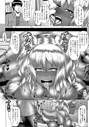 Joushiki Daha! Kuro Gal Bitch-ka Seikatsu Page #144