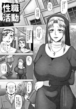 Joushiki Daha! Kuro Gal Bitch-ka Seikatsu Page #49