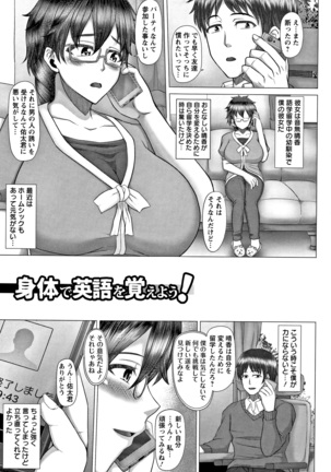 Joushiki Daha! Kuro Gal Bitch-ka Seikatsu Page #109