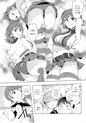 Mio Mika Yui no Style ga Chotto Ecchi Sugiru tte Hanashi Page #24