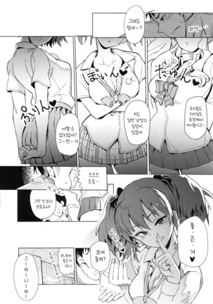 Mio Mika Yui no Style ga Chotto Ecchi Sugiru tte Hanashi - Page 8