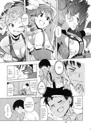 Mio Mika Yui no Style ga Chotto Ecchi Sugiru tte Hanashi Page #5