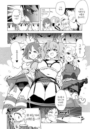 Mio Mika Yui no Style ga Chotto Ecchi Sugiru tte Hanashi Page #14