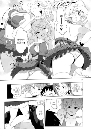 Mio Mika Yui no Style ga Chotto Ecchi Sugiru tte Hanashi Page #22