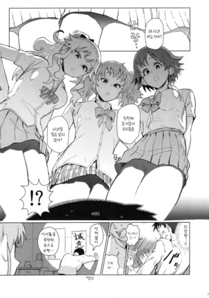 Mio Mika Yui no Style ga Chotto Ecchi Sugiru tte Hanashi Page #7