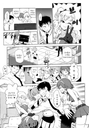 Mio Mika Yui no Style ga Chotto Ecchi Sugiru tte Hanashi Page #11