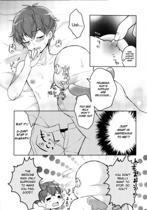 Oyasumi Sono Mae ni - Page 12