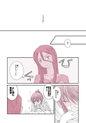 shitagi to konpurekkusu no ohanashi no. 6 Page #6