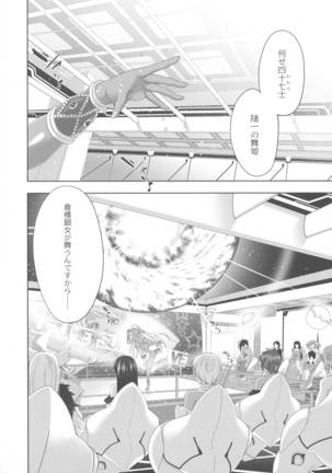 Dai Uso Onna Chuushingura Page #124