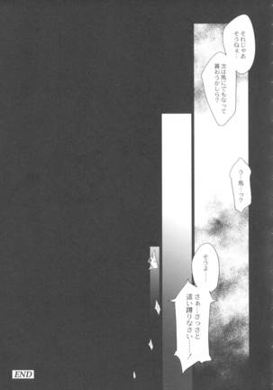 Dai Uso Onna Chuushingura Page #108