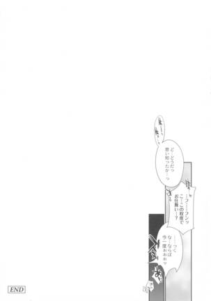 Dai Uso Onna Chuushingura Page #120