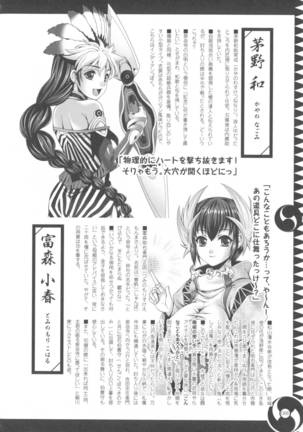 Dai Uso Onna Chuushingura Page #59