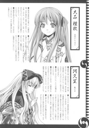 Dai Uso Onna Chuushingura Page #67