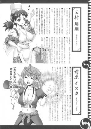 Dai Uso Onna Chuushingura Page #63