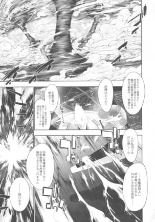 Dai Uso Onna Chuushingura Page #122