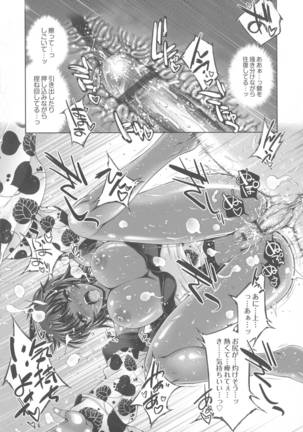 Dai Uso Onna Chuushingura Page #144