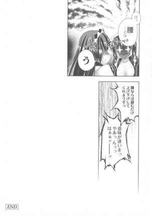 Dai Uso Onna Chuushingura Page #98