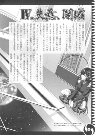 Dai Uso Onna Chuushingura Page #19