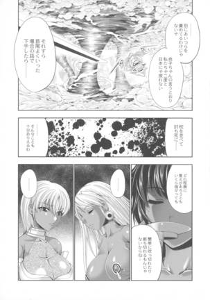 Dai Uso Onna Chuushingura Page #157