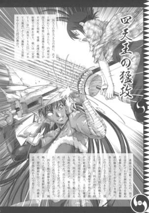 Dai Uso Onna Chuushingura Page #25