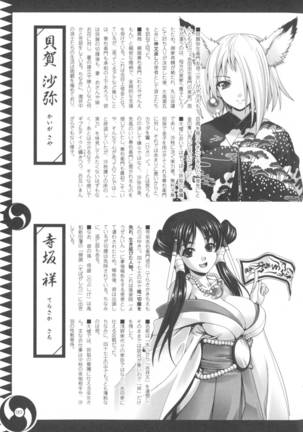 Dai Uso Onna Chuushingura Page #44