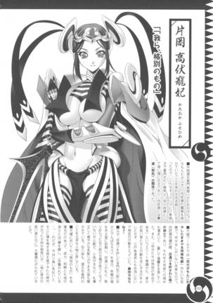 Dai Uso Onna Chuushingura Page #45