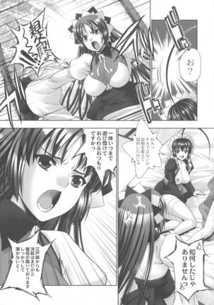 Dai Uso Onna Chuushingura Page #80