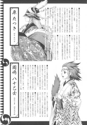 Dai Uso Onna Chuushingura Page #48