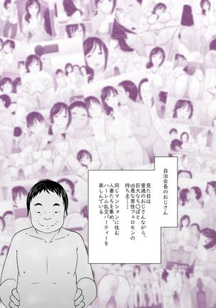 "Anata...... Gomennasai......" Netorareta Hitozuma, Tanetsuke Hamedori - Page 3