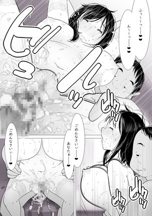"Anata...... Gomennasai......" Netorareta Hitozuma, Tanetsuke Hamedori - Page 28