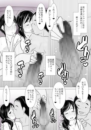 "Anata...... Gomennasai......" Netorareta Hitozuma, Tanetsuke Hamedori - Page 8