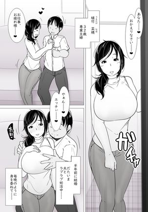 "Anata...... Gomennasai......" Netorareta Hitozuma, Tanetsuke Hamedori - Page 4