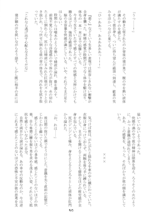 淫獣戯画 乙 Page #69