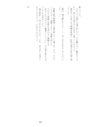 淫獣戯画 乙 - Page 70