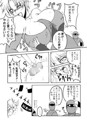 Bubun ga Bushinden 2 - Page 14