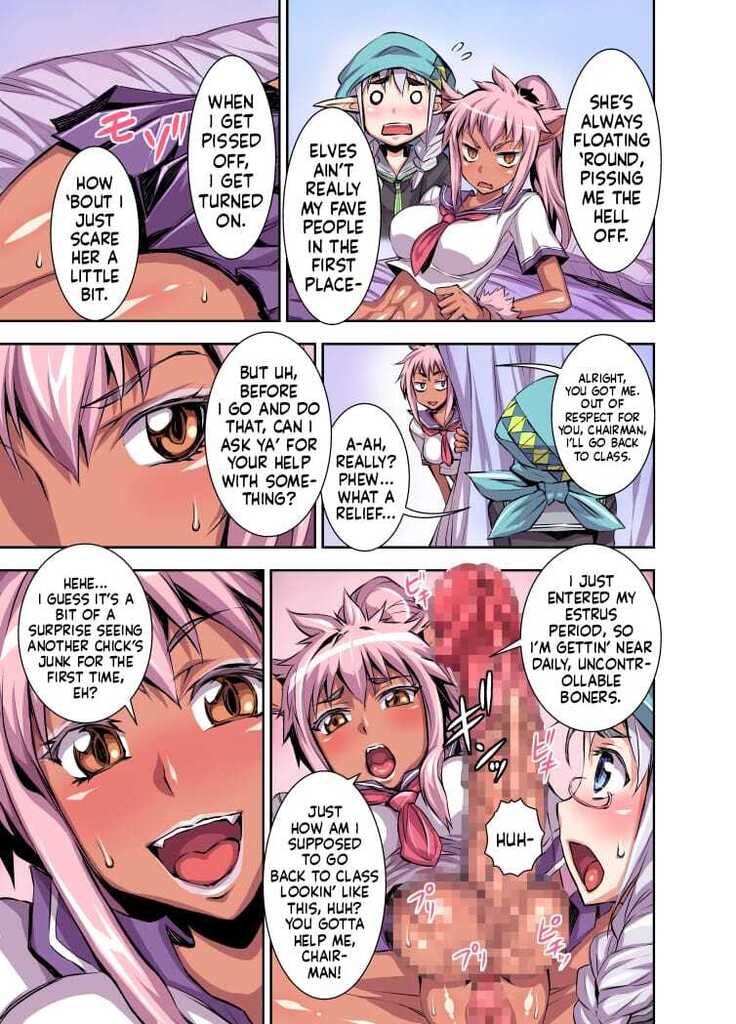 Bikibiki Gakuen | The School Of Hard Throbs