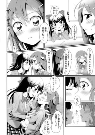 Noukou Sana Milk - Page 3