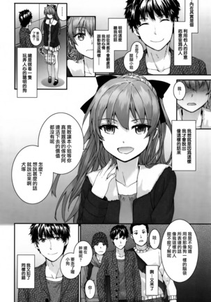 Bitches Plan Ch.1-4 Page #48