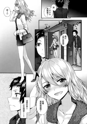 Bitches Plan Ch.1-4 Page #69