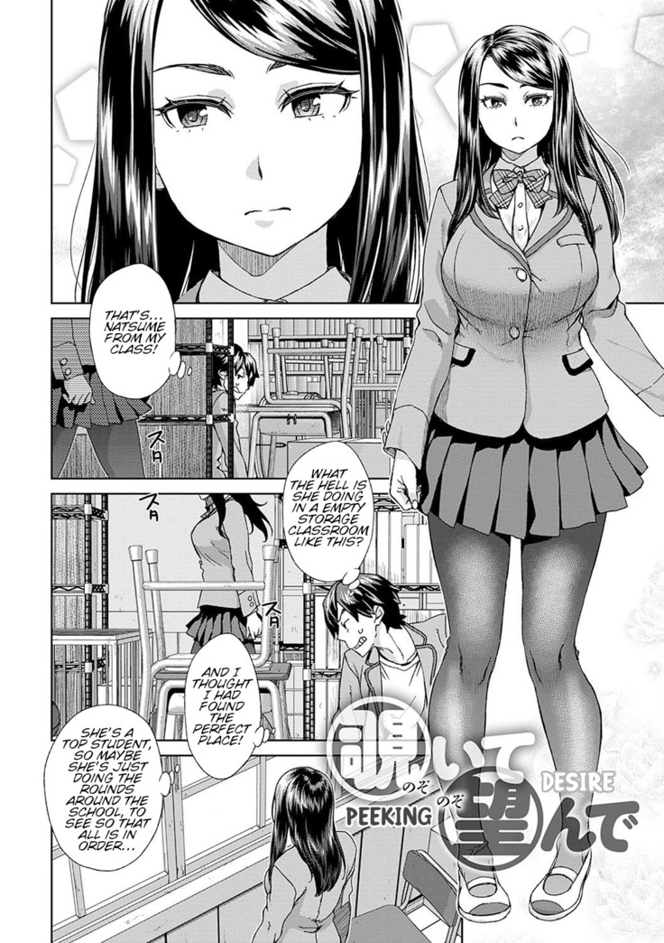 Nozoite Nozonde | Peeking Desire