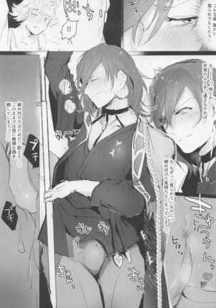 doemushojopashibuarusamaVSchikan Page #16
