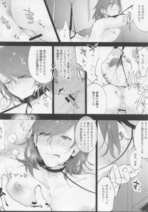 doemushojopashibuarusamaVSchikan Page #23