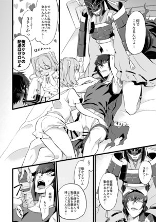 Shounin Itadakimashita 2 Page #13